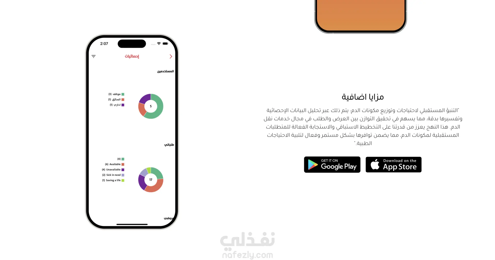 منصة save4