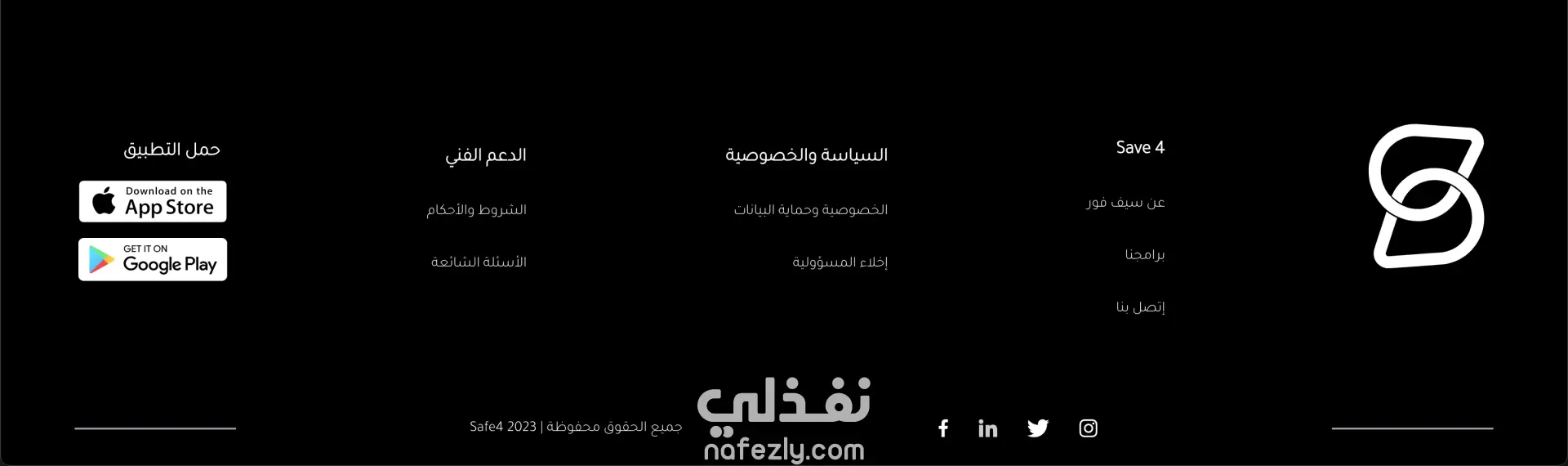 منصة save4