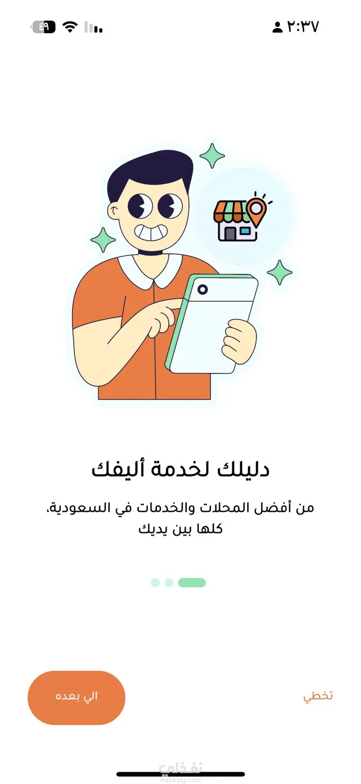 موقع وتطبيق سكوبي | Scoopy