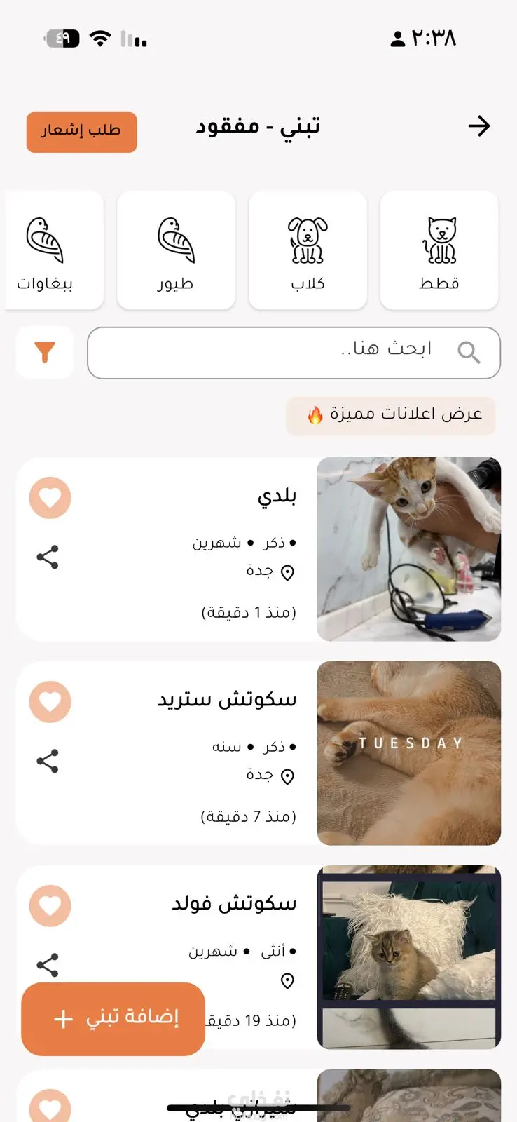 موقع وتطبيق سكوبي | Scoopy