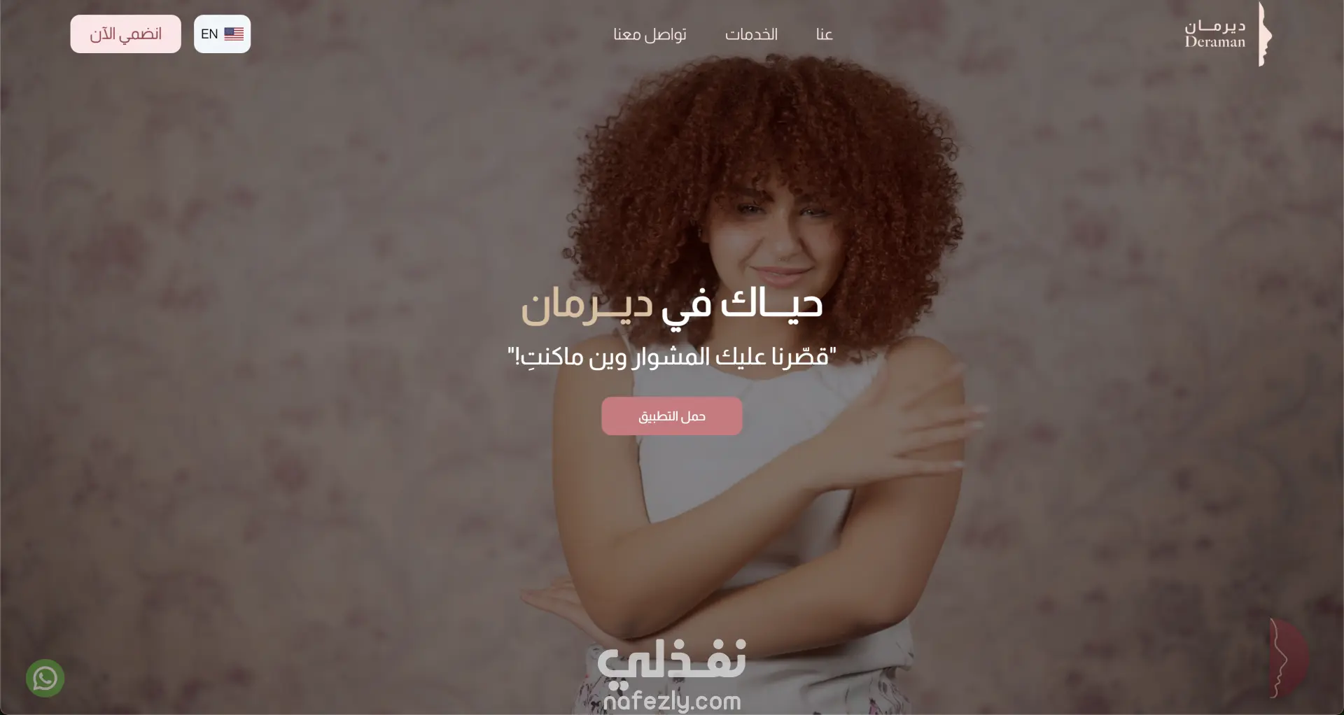 منصة ديرامان | Deraman
