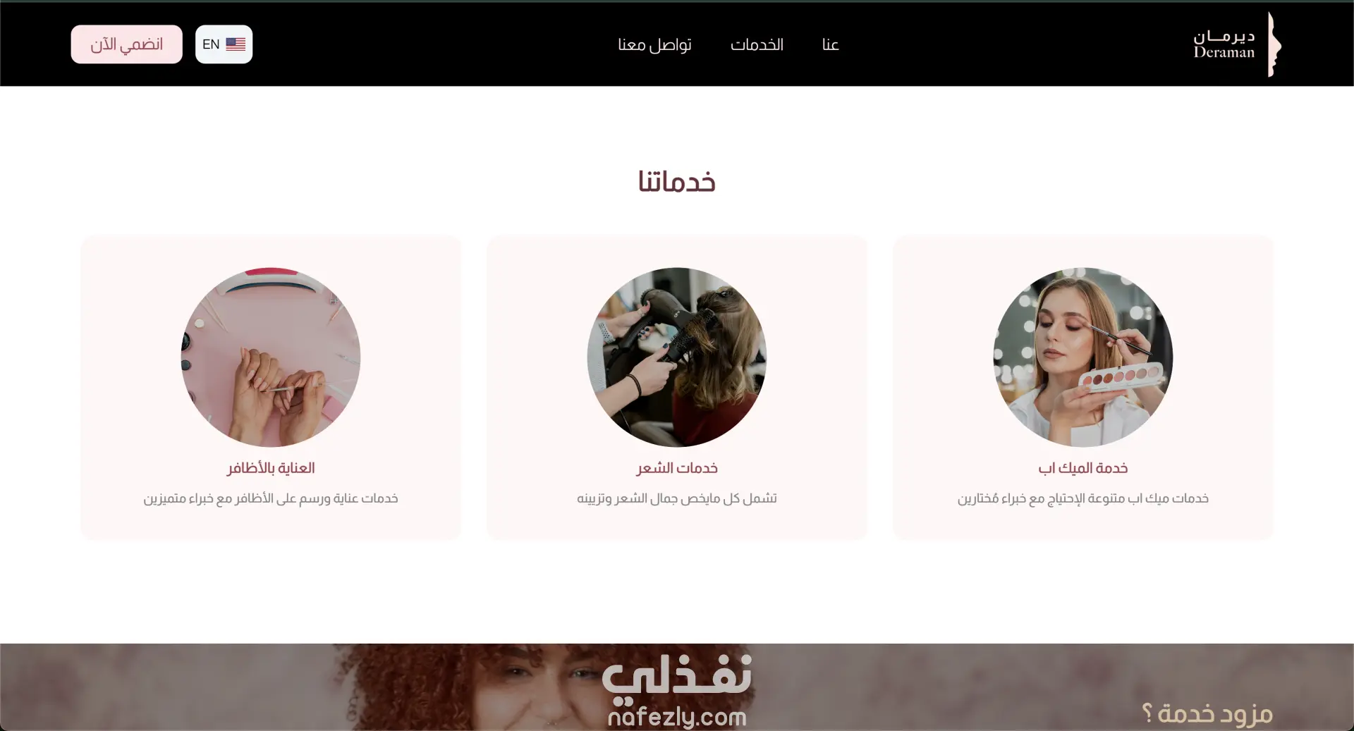 منصة ديرامان | Deraman