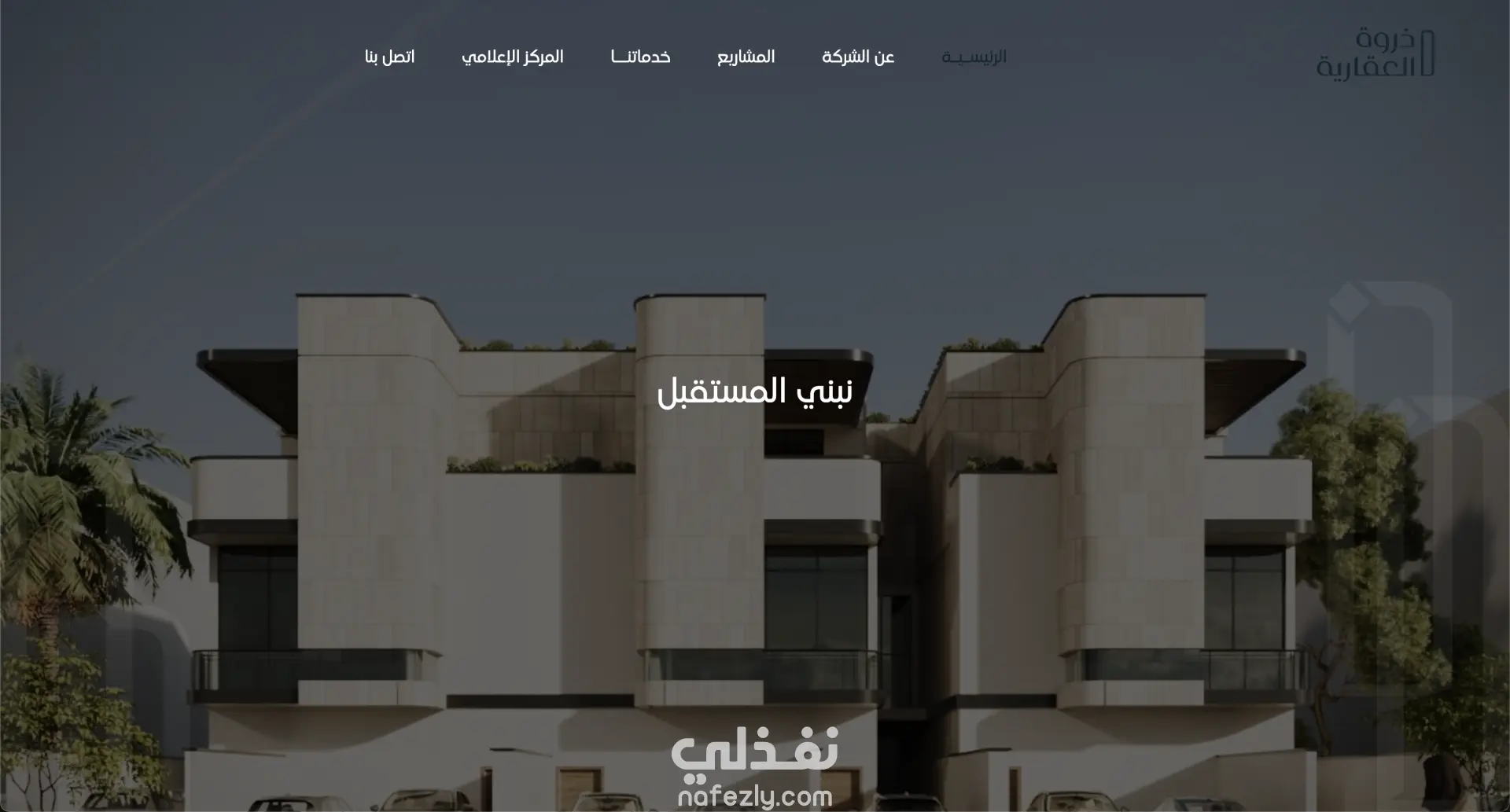 منصة ذروة العقارية | Dharwah