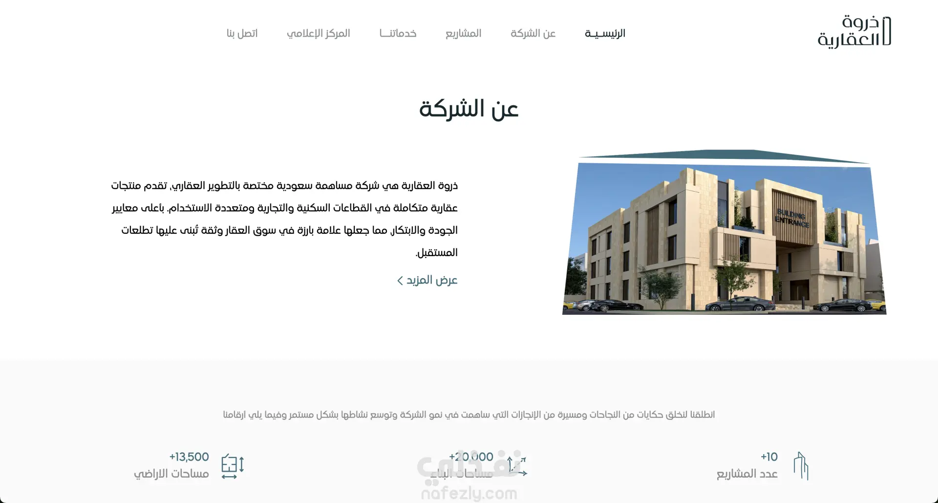 منصة ذروة العقارية | Dharwah