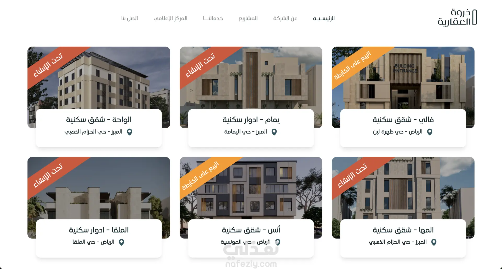 منصة ذروة العقارية | Dharwah