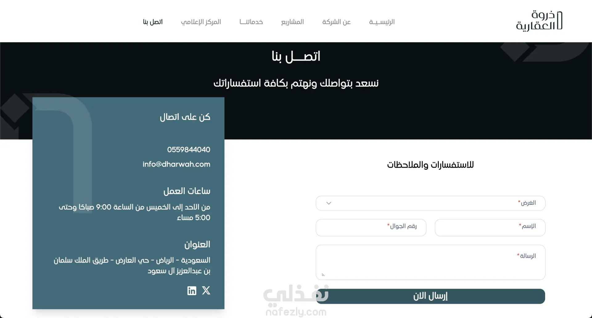 منصة ذروة العقارية | Dharwah