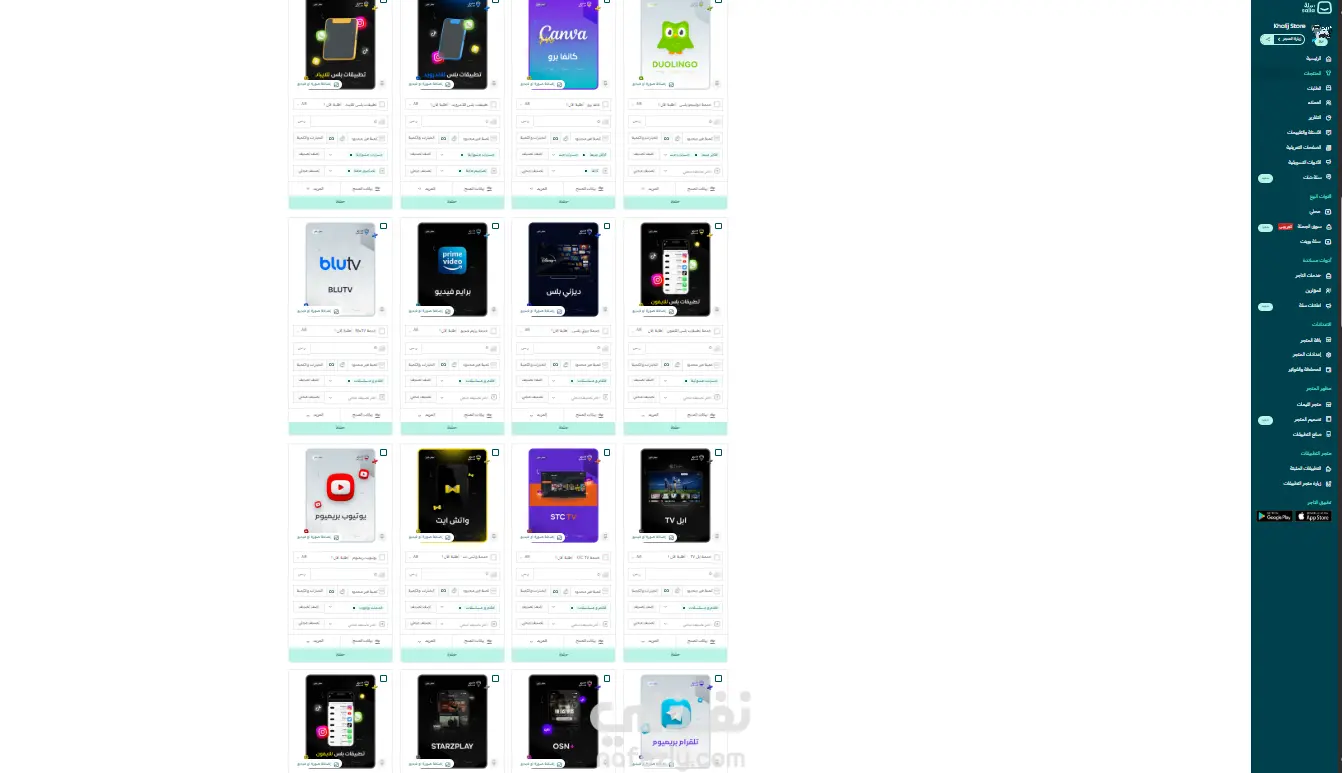 رفع منتجات علي سله مع امكانيه اضافه اكثر من لون وحجم للمنتج وامكانيه اضافه الماركات الخاصه بالمنتجات