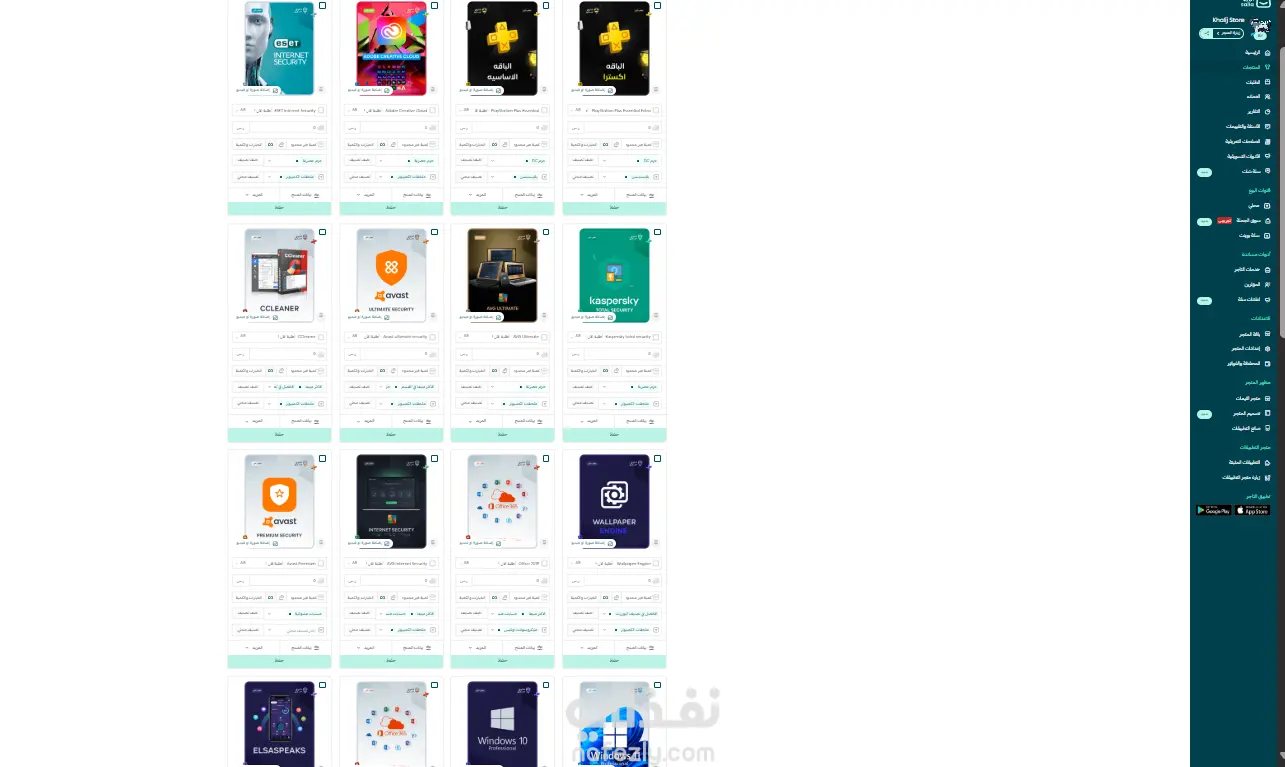 رفع منتجات علي سله مع امكانيه اضافه اكثر من لون وحجم للمنتج وامكانيه اضافه الماركات الخاصه بالمنتجات