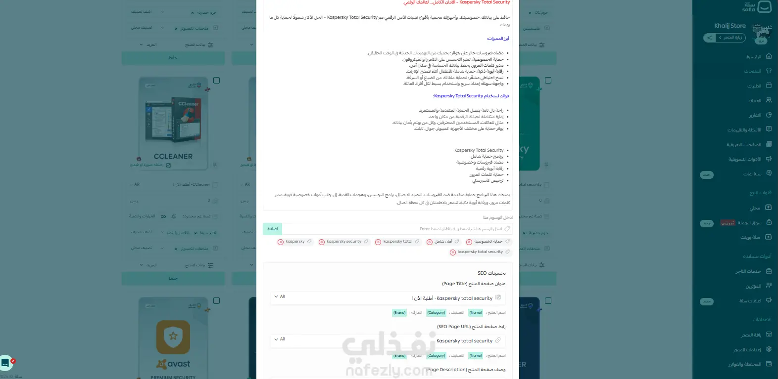 رفع منتجات علي سله مع امكانيه اضافه اكثر من لون وحجم للمنتج وامكانيه اضافه الماركات الخاصه بالمنتجات