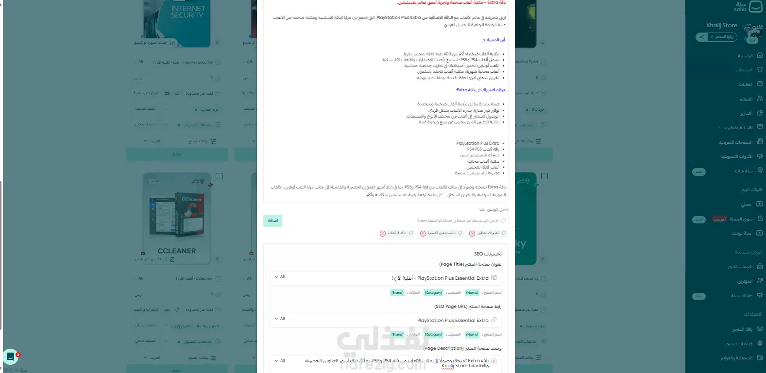 رفع منتجات علي سله مع امكانيه اضافه اكثر من لون وحجم للمنتج وامكانيه اضافه الماركات الخاصه بالمنتجات