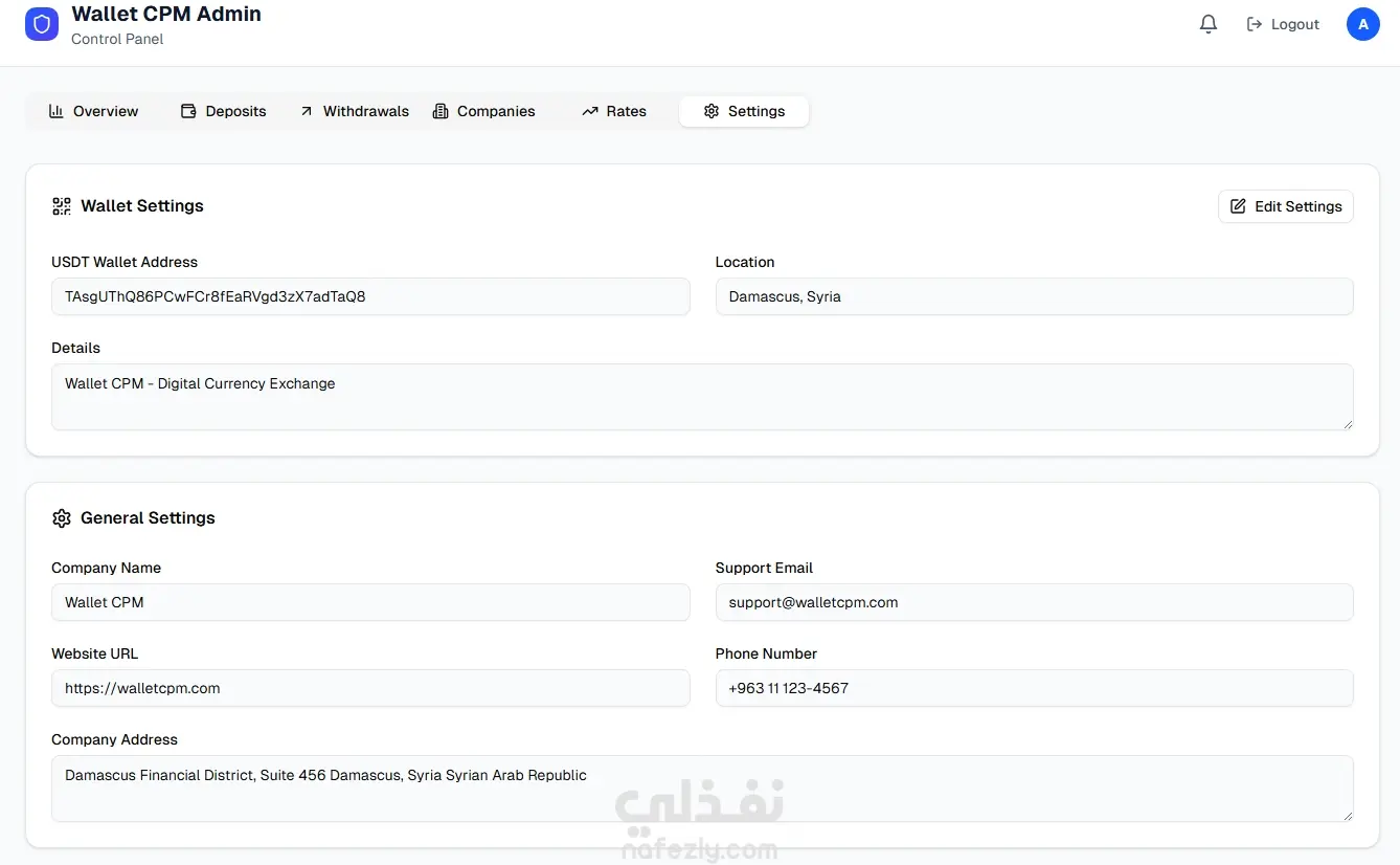 محفظة الكترونية لسحب الاموال و استقبال العملات