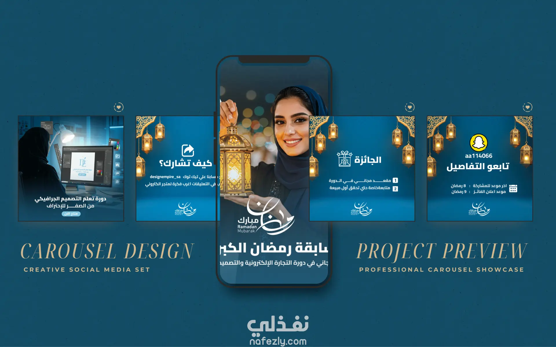 تصميم كاروسيل رمضاني احترافي لوسائل التواصل الاجتماعي