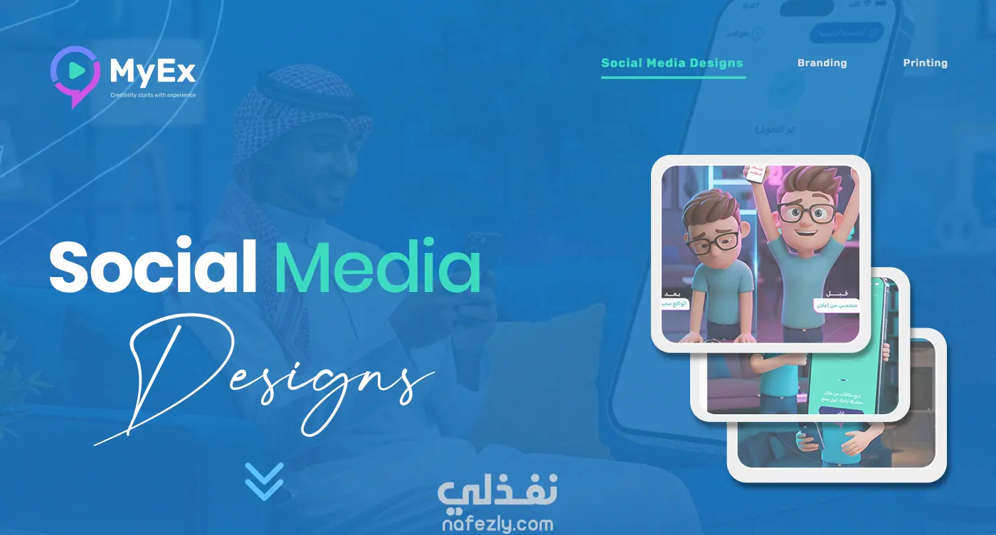 Brand-Driven Designs for My EX | تصاميم إبداعية جذبت اهتمام الجمهور