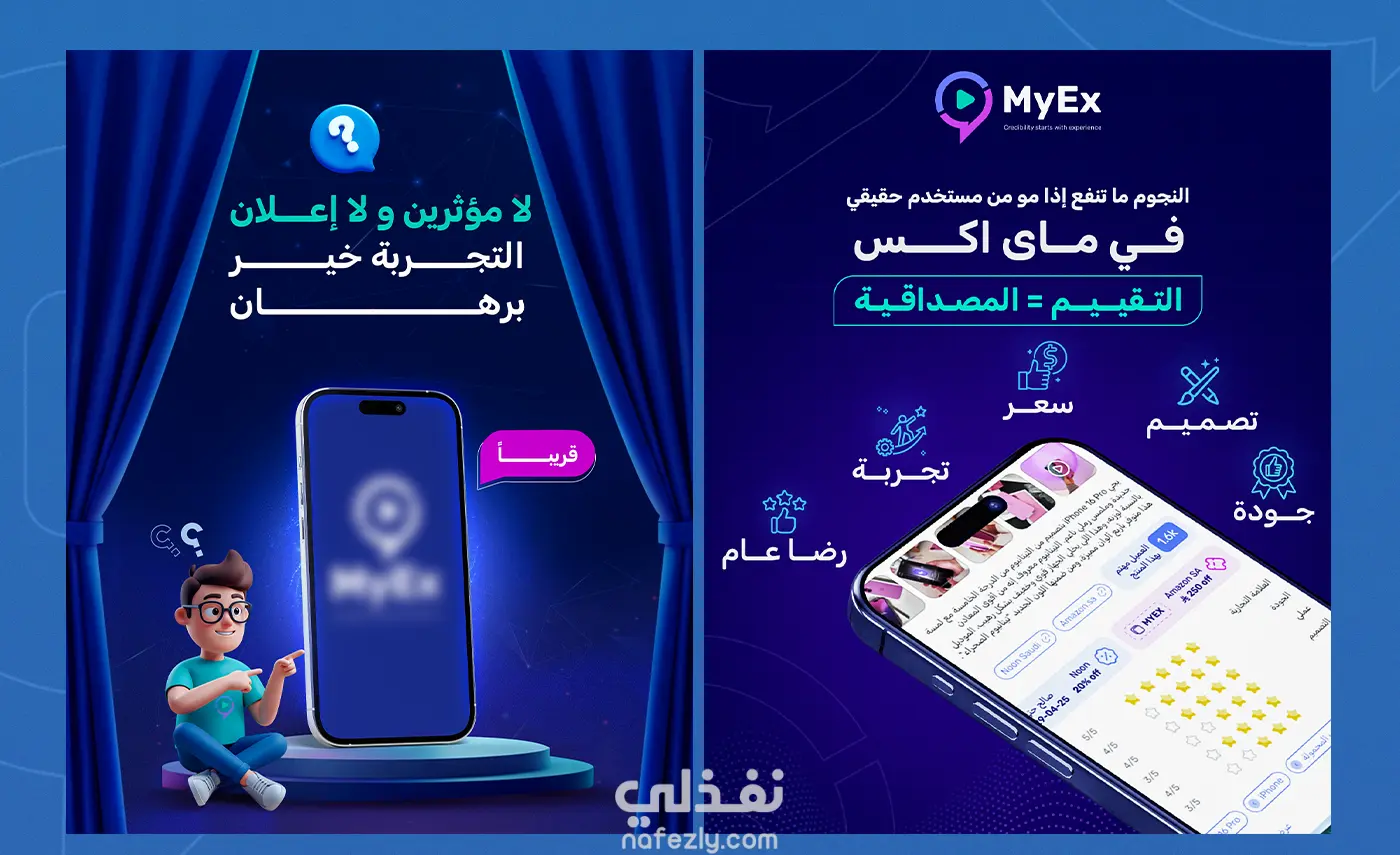 Brand-Driven Designs for My EX | تصاميم إبداعية جذبت اهتمام الجمهور
