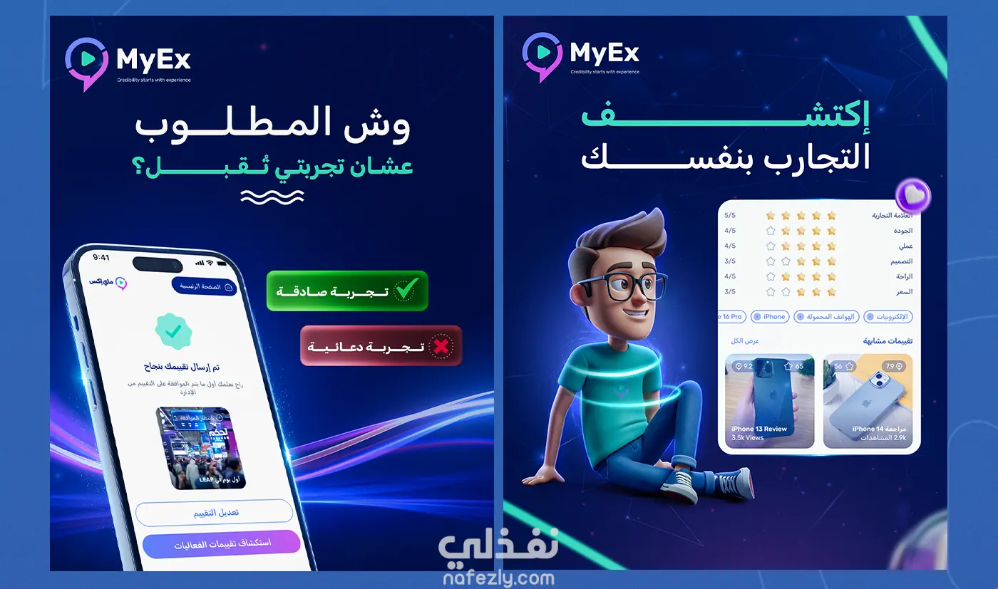 Brand-Driven Designs for My EX | تصاميم إبداعية جذبت اهتمام الجمهور