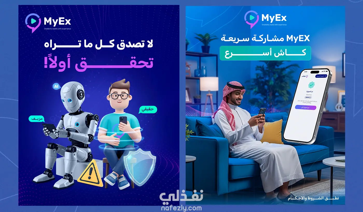 Brand-Driven Designs for My EX | تصاميم إبداعية جذبت اهتمام الجمهور
