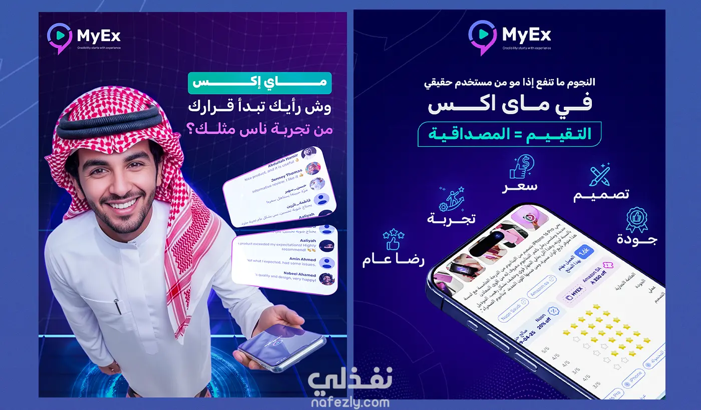 Brand-Driven Designs for My EX | تصاميم إبداعية جذبت اهتمام الجمهور