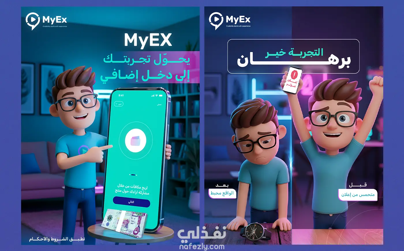 Brand-Driven Designs for My EX | تصاميم إبداعية جذبت اهتمام الجمهور