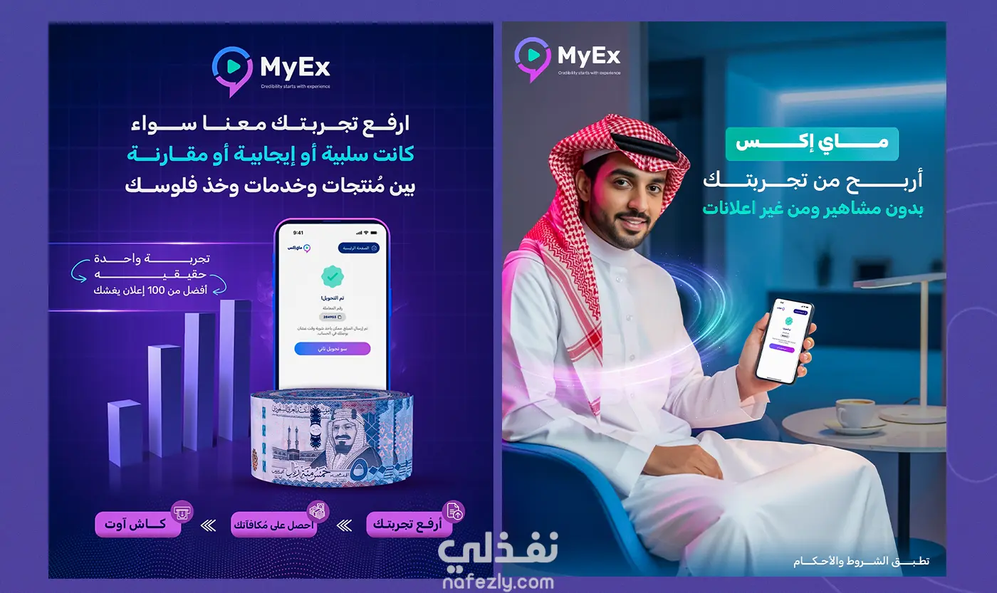 Brand-Driven Designs for My EX | تصاميم إبداعية جذبت اهتمام الجمهور
