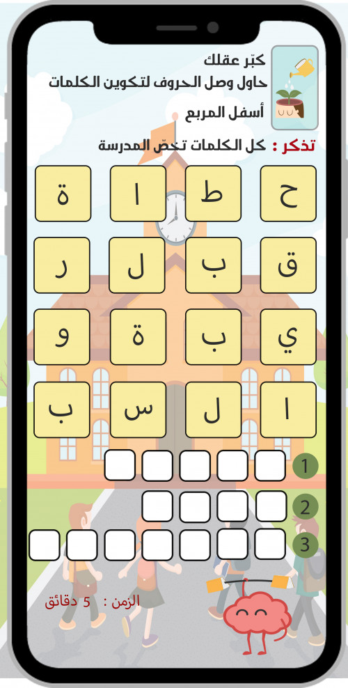 I Play Game