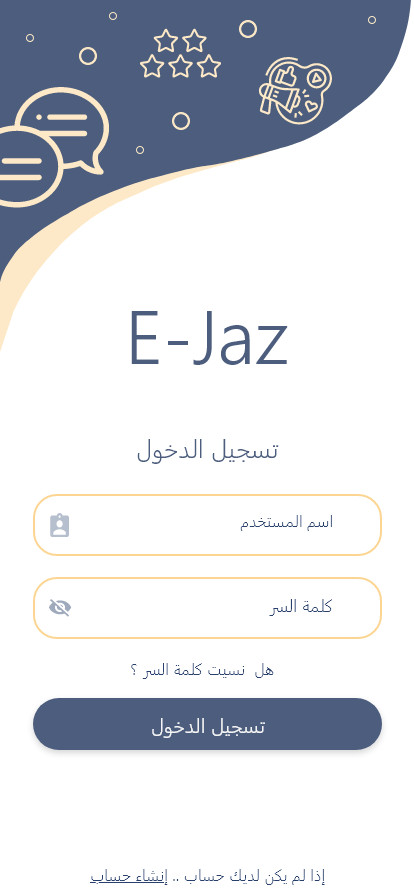 login screen