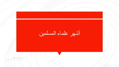 عرض تقديمي