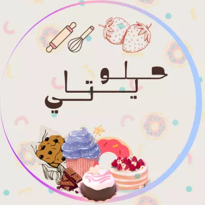 شعار حلويات
