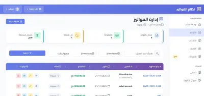 برنامج إدارة محلات تجارية احترافي – فواتير، مخزون، مبيعات، مشتريات، نفقات، تقارير – Microsoft Access