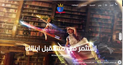 Website for a British-Iraqi school