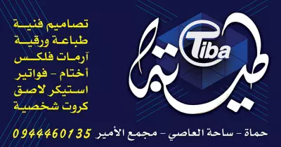 تصاميم تجارية واعلانية