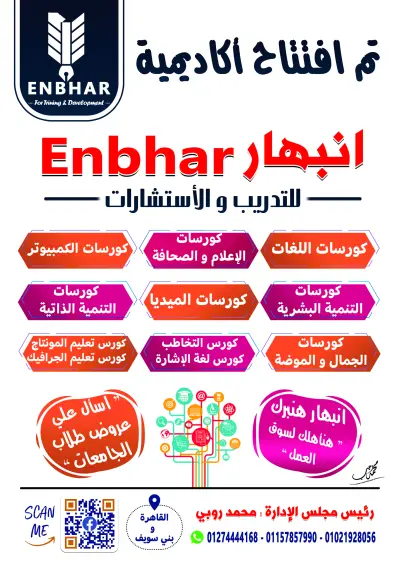 تصميم اعلان ل أكاديمية تعليمية