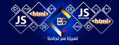 تصميم بنر اعلانى سوشيال ميديا عن البرمجة