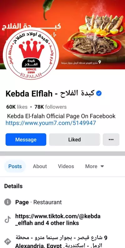منصه الفيس بوك
