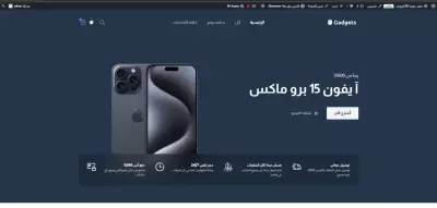 متجر جوميا للإلكترونيات