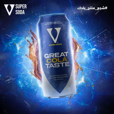 تصميم سوشيال ميديا لمشروب V soda