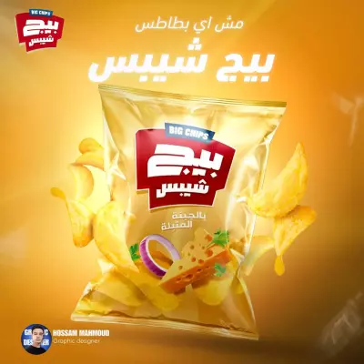 تصميم سوشيال ميديا لبيج شيبس