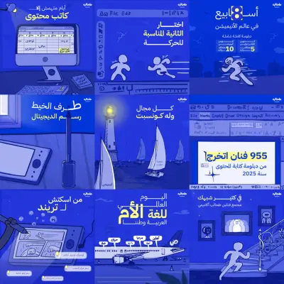 تصميمات سوشيال ميديا لطحالب أكاديمي