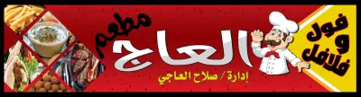 تصميم يافطة أو لوجو أحترافي
