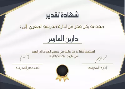 تصميم شهادات التقدير الاحترافيه