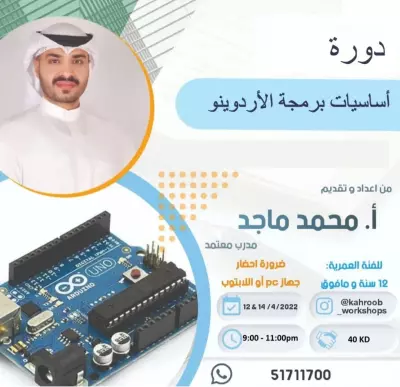 تقديم ورشة تدريبية في مجال البرمجة والذكاء الاصطناعي
