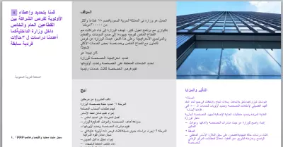 ترجمة نصوص وباوربوينت