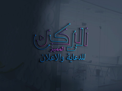 شعار شركة اعلانات