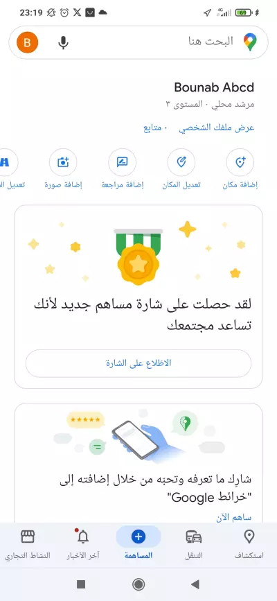 الجزائر معسكر