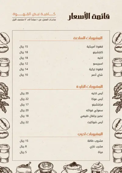 قائمة طعام