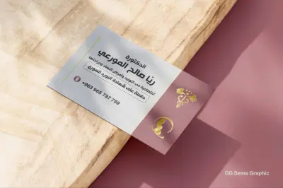 بطاقة أعمال