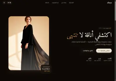 تطوير موقع احترافي لعرض تشكيلة العبايات النسائية مع دعم العربية والإنجليزية
