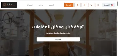 تصميم وتطوير موقع شركة كيان ومكان – حلول متكاملة في المعارض والفعاليات