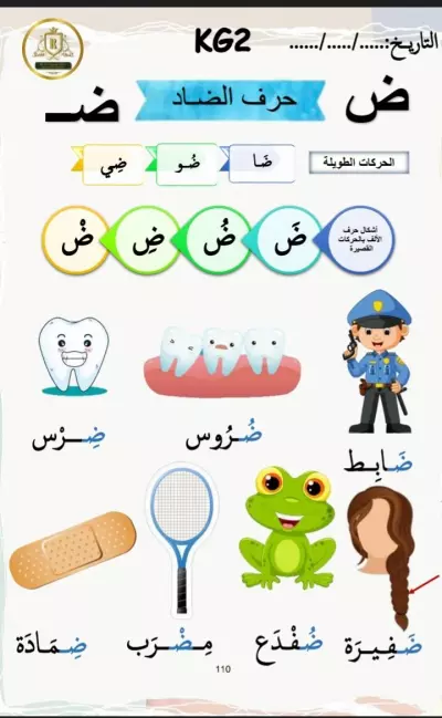 كتابة نصوص باستخدام برنامج ال word