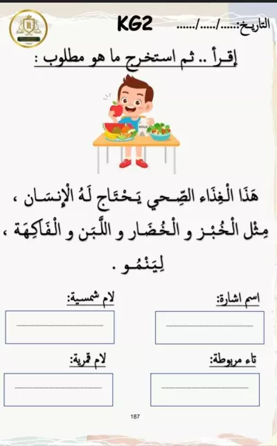 كتابة نصوص باستخدام برنامج ال word