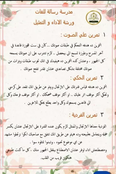 كتابة نصوص باستخدام برنامج ال word